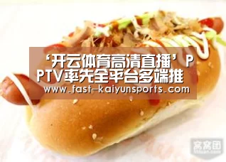 KAIYUN中国站
