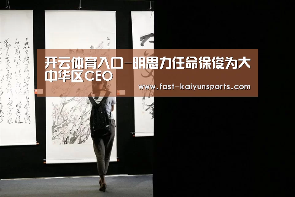 开云体育入口