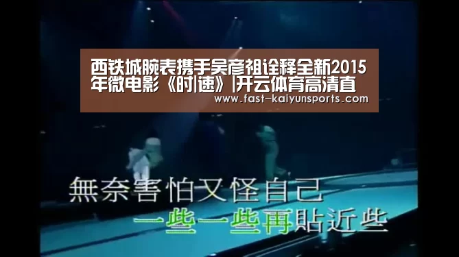 开云体育高清直播