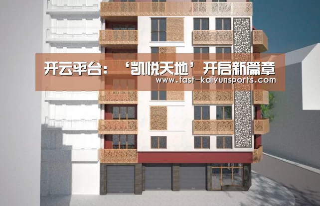开云体育入口