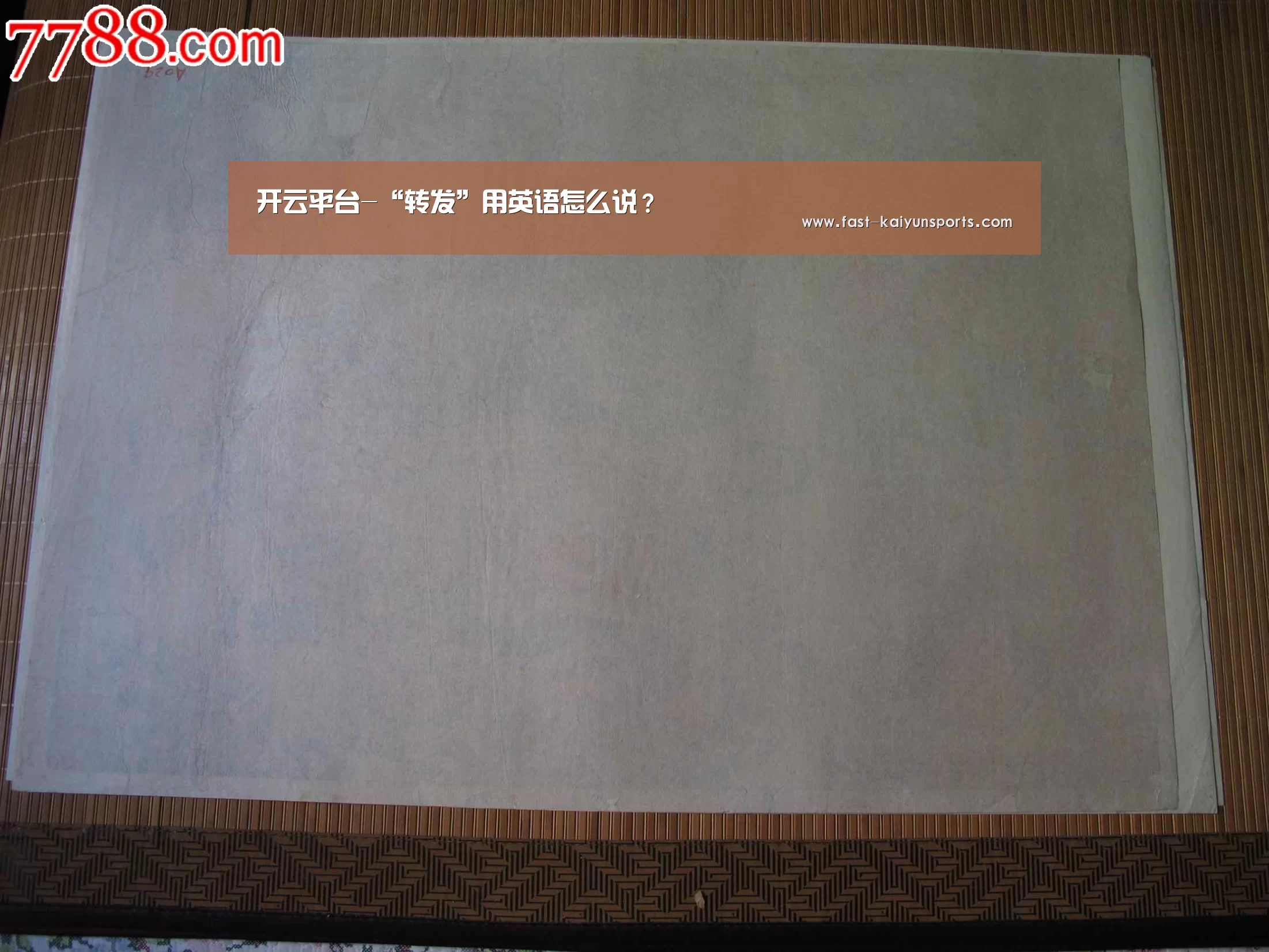 开云平台-“转发”用英语怎么说？