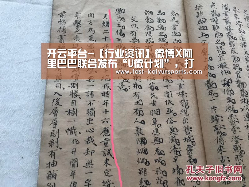 开云体育数据中心