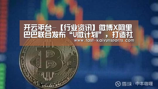 开云体育数据中心